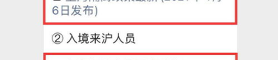 最近六安市去上海需要隔离吗最新消息,具体要求及注意事项
