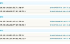 贵州公务员报名入口,流程、时间及注意事项”