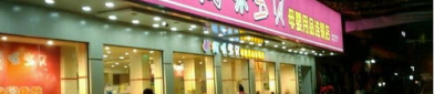 妈咪宝贝加盟,开启母婴行业财富新篇章