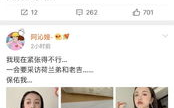 吃瓜娱乐圈二字微博,幕后真相一网打尽