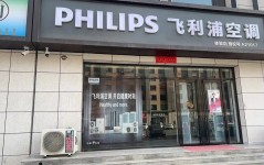 飞利浦空调是时候与格力“脱钩”了—格力电器停止对河北经销商供货