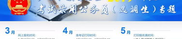 广西公务员报名,时间、流程、条件解析”