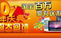 淘宝店铺抽奖中奖要付邮费吗是真的吗,免费还是需自付？”