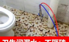 附近维修卫生间漏水电话,附近专业维修服务电话一览