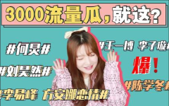 娱乐圈现场吃瓜事件视频,娱乐圈吃瓜事件视频揭秘，一窥明星幕后生活