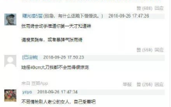 娱乐吃瓜君造谣原视频,娱乐吃瓜君造谣视频事件始末