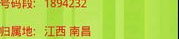 国际电话号码归属地查询