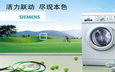 西门子售后服务电话,快速响应，贴心服务保障”
