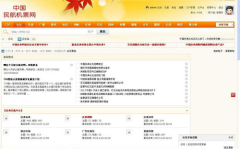 中国航空公司官网订票,探索中国航空公司官网订票服务”