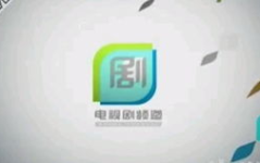 上海电视剧频道直播,精彩剧集轮番上演，尽享视听盛宴