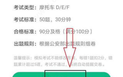 架校一点通c1试题,架校一点通C1试题全解析