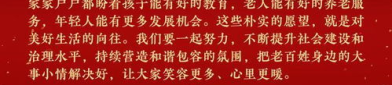 2025新年祝福词,温馨祝福，共迎新春