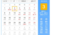 今天几点打春时间2023,2月4日10点42分，春回大地万物复苏