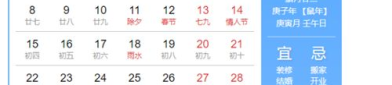 今天几点打春时间2023,2月4日10点42分，春回大地万物复苏