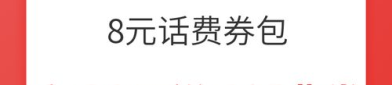 话费充值 中国移动,便捷、安全、多优惠，畅享通信无忧生活”