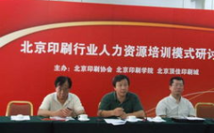 北京人力培训,赋能未来，打造卓越职场人才