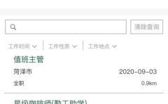 菏泽信息港招聘信息网,求职者的就业导航灯塔