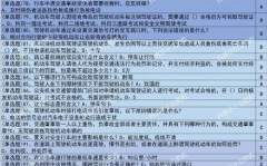 驾校考试模拟试题,实战演练，助你轻松通关