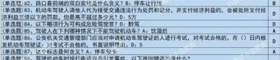 驾校考试模拟试题,实战演练，助你轻松通关