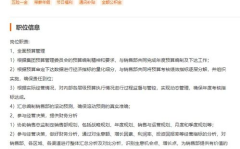 会计岗位招聘信息,专业素养与职业发展双丰收