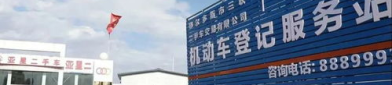 鄂尔多斯车管所网,一站式便捷服务平台，打造智慧交通新体验