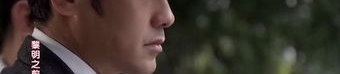 黎明之前在线观看,在线观看，感受治愈人心的职场温情