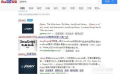 jquery下载