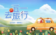 五一去哪里旅游好,畅游自然风光与历史文化