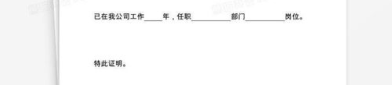 工作证明下载,回顾与总结个人职业生涯的里程碑