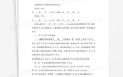 离婚协议书子女如何分配房产合适,法律依据与实际操作指南