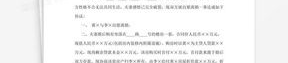 离婚协议书子女如何分配房产合适,法律依据与实际操作指南