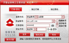 齐鲁证券同花顺官方,金融科技赋能，助力投资者智慧投资