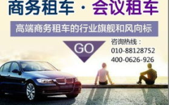 租车公司哪家好,综合实力与服务评价盘点”