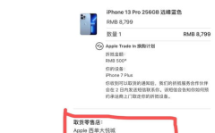 苹果13渠道不同价格不一样,渠道价格差异解析，揭秘不同渠道的购机实惠