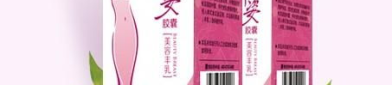 丰姿胶囊,天然植物成分助力美胸与美容，安全有效见证女性魅力提升”