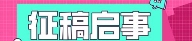 雪晴故事论坛,探寻冬日里的温暖与感动