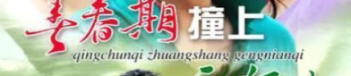 被下架的电视剧,盘点那些因种种原因被迫离屏的电视剧
