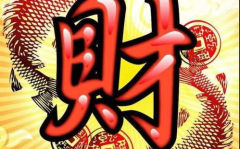 八字无财,揭秘命运与财运的微妙关系”