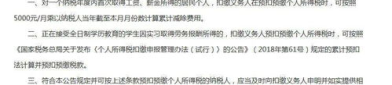 个税政策迎接新调整,2023年8月1日起实施，多重利好政策助力民生