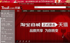天猫淘宝商城首页,一站式购物平台，尽享品牌品质生活