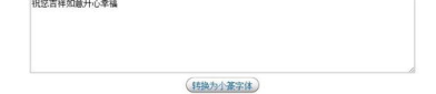 小篆转换器,在线转换器助您领略古代书法艺术