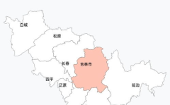 吉林新增,聚焦发展新篇章