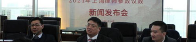 上海律师网,专业法律资讯，护航法治前行
