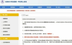 注册会计师考试报名条件,2025年注册会计师考试报名条件详解