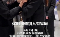与顾客暖昧LV柜姐离职后开始卖货,离职后转型之路引发社会热议