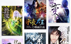 第一版主小说网,网络文学新纪元的开启者