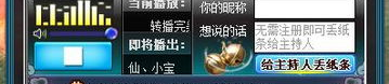 诛仙电台,探寻仙侠世界的奇幻旅程