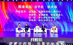 找靓机娱乐,打造二手手机交易新体验