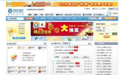 江苏移动通讯网上营业厅