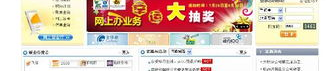江苏移动通讯网上营业厅